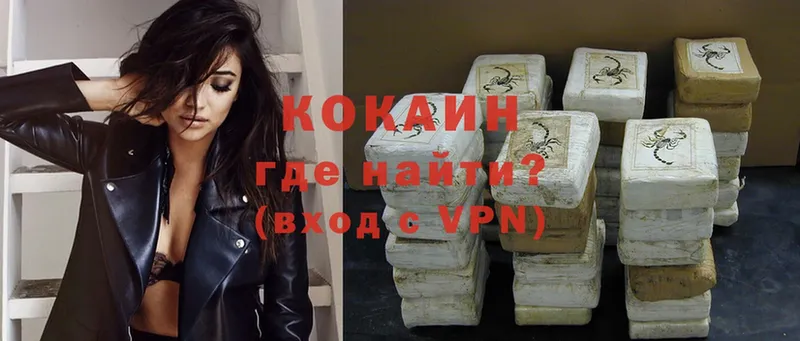 Кокаин VHQ  купить наркотики сайты  Конаково 