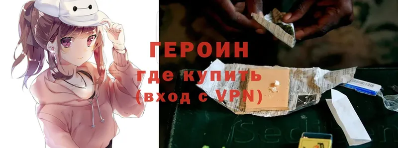 где можно купить наркотик  Конаково  ГЕРОИН Heroin 