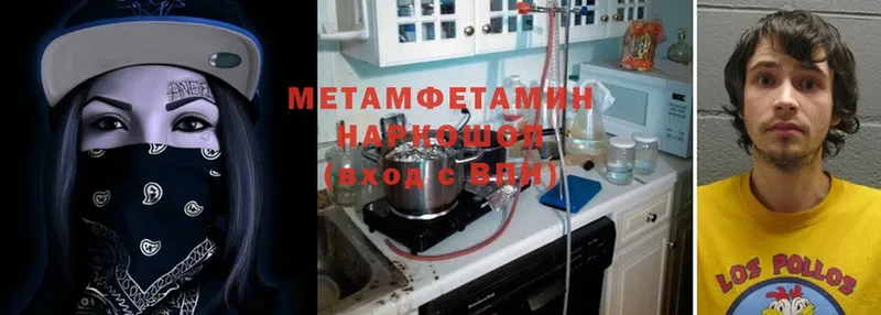 Первитин Methamphetamine  Конаково 